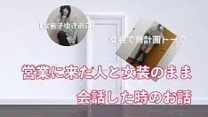 Jouer [la coiffeuse yukioko parle en solo sans le vouloir] mémoires d'un vendeur de conférences sur la coiffeuse