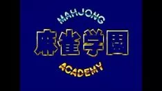 Riproduci [colonnato] mah-jongg gakuen [1988]